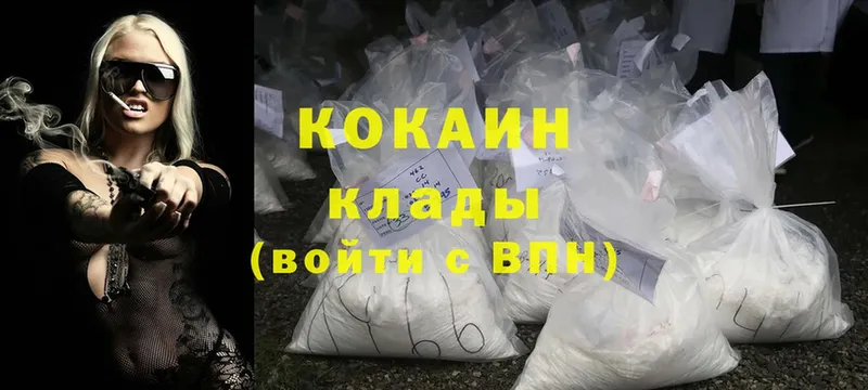 цены   Жуковка  Cocaine 97% 