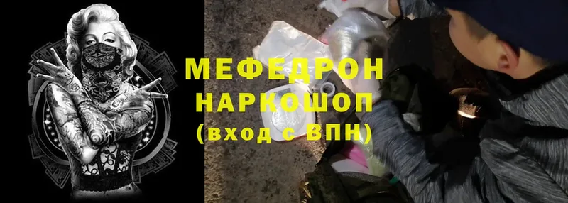 ОМГ ОМГ маркетплейс  Жуковка  МЯУ-МЯУ mephedrone 