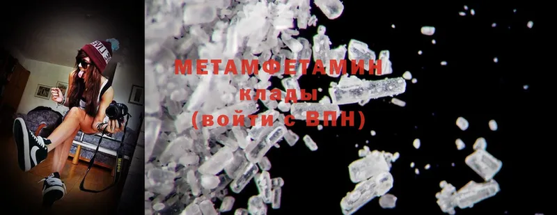 Первитин Methamphetamine Жуковка